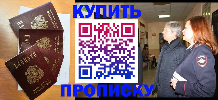 временная регистрация надежно в Рузаевке