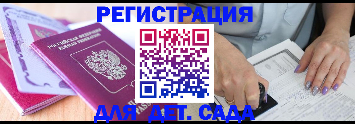 прописка гарантия в Рузаевке