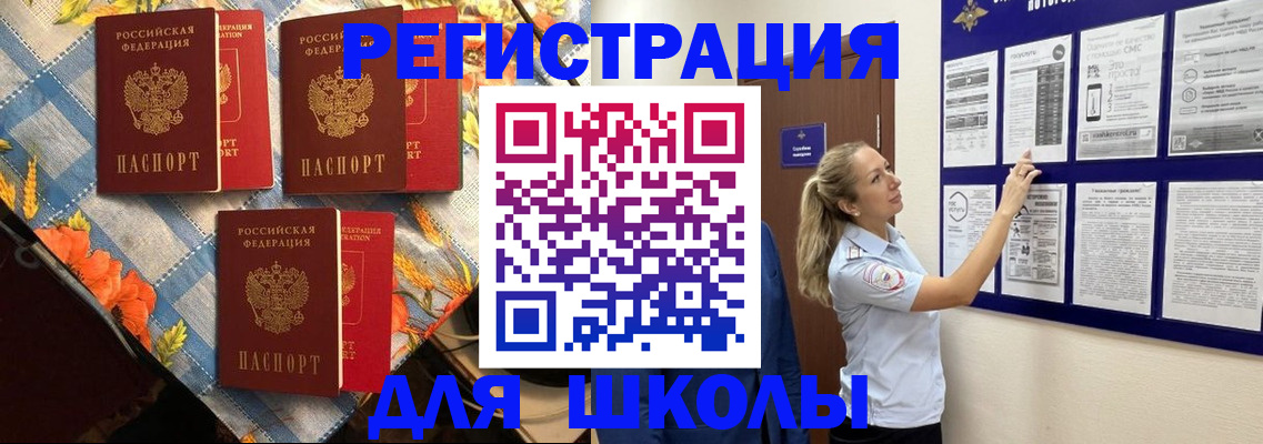 временная регистрация собственник в Рузаевке