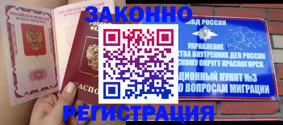 прописка для военкомата в Рузаевке
