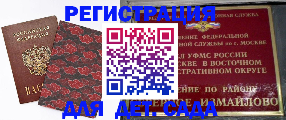 прописка в квартире в Рузаевке