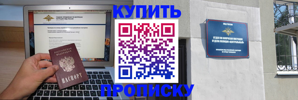 прописка от собственника в Рузаевке