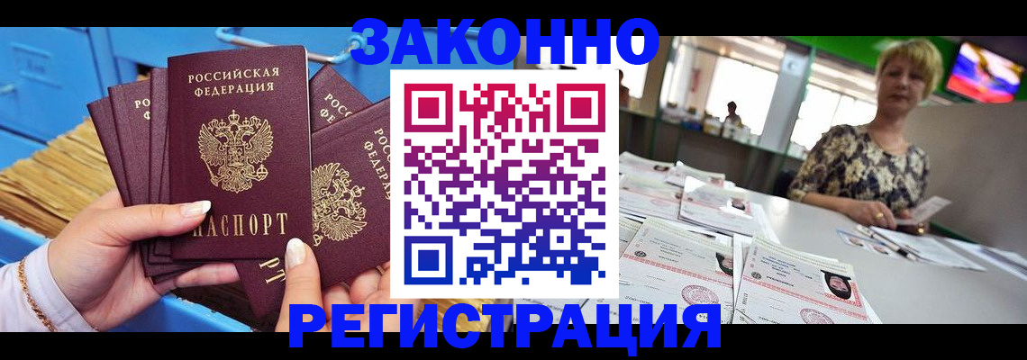 прописка для военкомата в Рузаевке